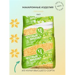 Честный Продукт Макароны РАКУШКА БОЛЬШАЯ гр.В в/с 5кг