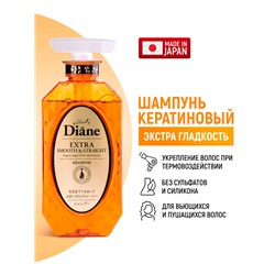 Moist Diane Perfect Beauty Шампунь кератиновый Гладкость 450 мл