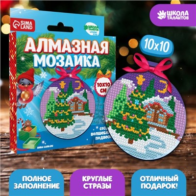 Алмазная мозаика на новый год с частичным заполнением для детей на подвеске «Ёлочка», набор для творчества