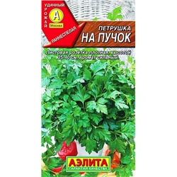 Петрушка листовая На пучок, арт.: 71073
