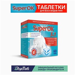 Таблетки для посудомоечной машины SuperOK 5в1 / 60 шт.