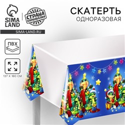 Скатерть одноразовая на стол «Змея» 180 х 137 см