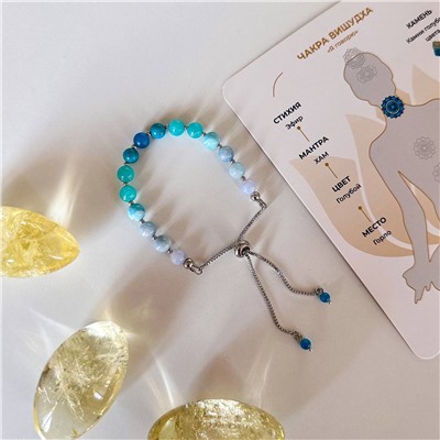 Радуга Самоцветов Браслет "Вишудха" из камней для проработки пятой чакры регулируемый