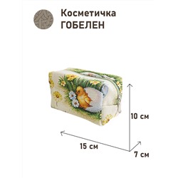 1042 Косметичка А вот и Я 15х10х7см 2414809