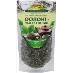 Конфуций. Дой-пак. Оолонг — чай уважения 50 гр. мягкая упаковка