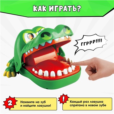 Настольная игра для детей на реакцию «Безумный крокодил», от 1 игрока, 3+