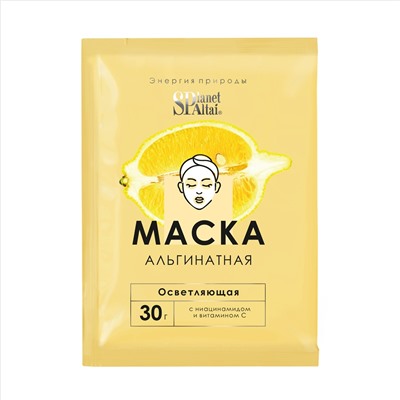 Planet SPA Altai Маска альгинатная «Осветляющая» с ниацинамидом и витамином С