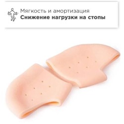Силиконовый протектор для пяток с перфорацией / 2 ШТ / БЕЖЕВЫЙ