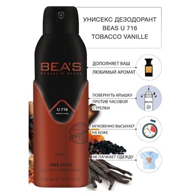 Дезодорант Beas U716 Tom Ford Tobacco Vanille deo 200 ml, Дезодорант унисекс Beas U716 создан по мотивам аромата Tom Ford Tobacco Vanille