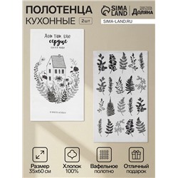 Набор кухонных полотенец Доляна «Листья», 35×60 см - 2 шт., 100% хлопок