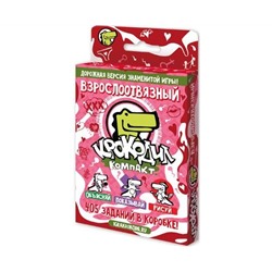 Крокодил ВзрослоОтвязный арт.MAG114026