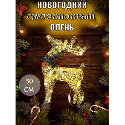 Новогодний золотой Олененок 30см