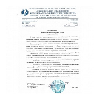 RAn-083-6 Рюкзак школьный