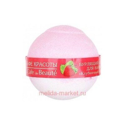 CAFE MIMI Бурлящий шарик для ванны Клубничный сорбет 120 гр 316103