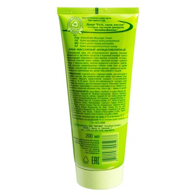 Крем для тела Belita Вiтэкс БСМ массажный антицеллюлитный 200 ml
