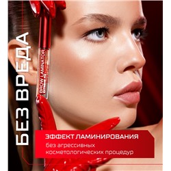 LuxVisage Гель-ламинатор для бровей суперсильной фиксации BROW LAMINATOR EXTREME FIX 24h waterproof