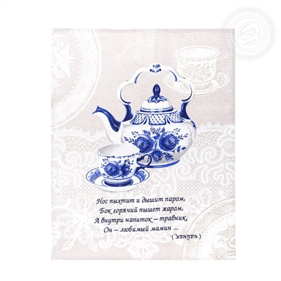 Полотенце рогожка набивное 50х60 №1553