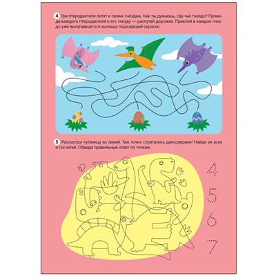 Книжка-задание, А4, Мозаика kids "Большие активити. 250 наклеек. Динозавры", 24стр.