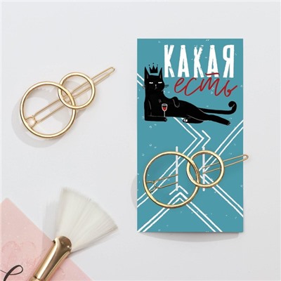 Заколка для волос формовая «Какая есть»