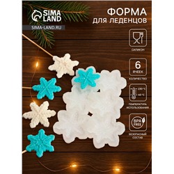 Форма для леденцов «Снежинки», силикон, 6 ячеек, 17×10×0.8 см, d=5 см, d=4.5 см, прозрачная