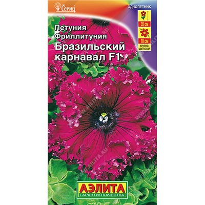 1644 Фриллитуния Бразильский карнавал F1 бахромчатая 10шт