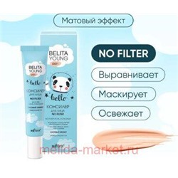 Белита Young Skin Консилер для лица No Filter 20 мл