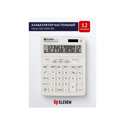 Калькулятор настольный Eleven SDC-444X-WH, 12 разрядов, двойное питание, 155×204×33 мм, белый