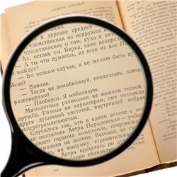 Лупа классическая, эргономичная ручка 3х, d=9,5см,