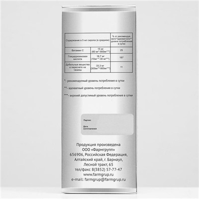 Бронхосироп на травах, БАД, 100 мл