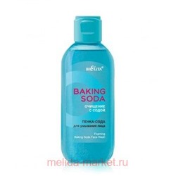 Белита Baking Soda Очищение с содой Пенка-сода для умывания лица, 200 мл