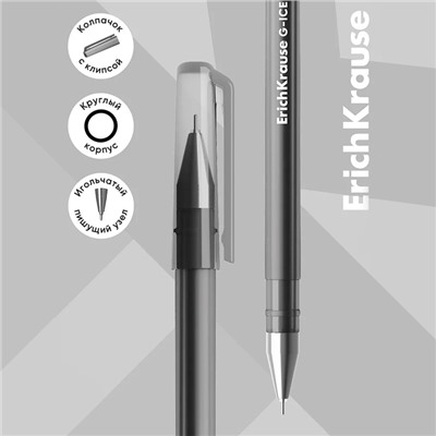 Ручка гелевая ErichKrause G-Ice, узел 0.5 мм, чернила чёрные, длина линии письма 500 метров