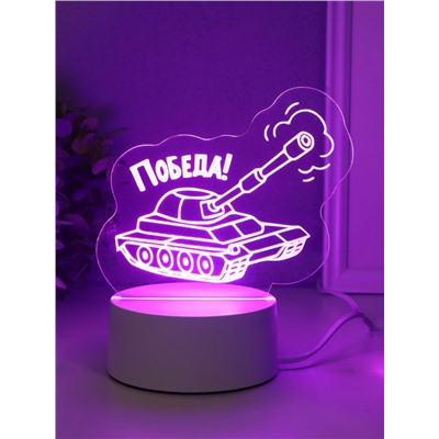 Светильник "Танк. Победа!" LED RGB от сети RISALUX 9,5х15х13,8 см
