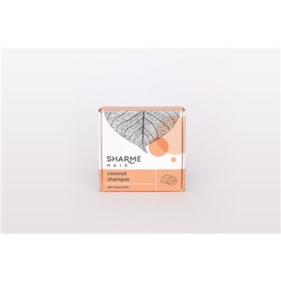 НАТУРАЛЬНЫЙ ТВЕРДЫЙ ШАМПУНЬ SHARME HAIR COCONUT (КОКОС)