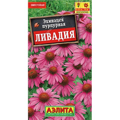 1754 Эхинацея пурпурная Ливадия 0,3гр
