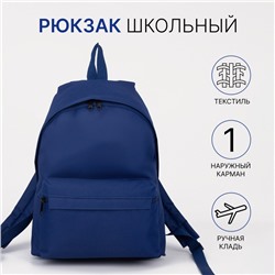 Рюкзак школьный из текстиля на молнии «ЗФТС», наружный карман, цвет синий
