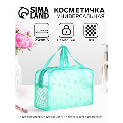Косметичка-сумка на молнии для бассейна, с сеткой, с ручками, зелёная