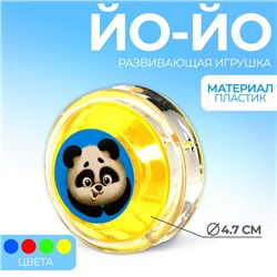 Йо-Йо «Пандочка», цвета МИКС