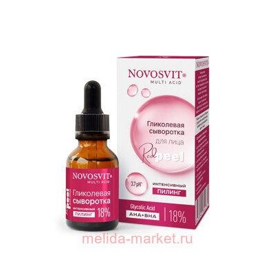 NOVOSVIT СЫВОРОТКА ДЛЯ ЛИЦА ГЛИКОЛЕВАЯ ИНТЕНСИВНЫЙ ПИЛИНГ 18% 25МЛ