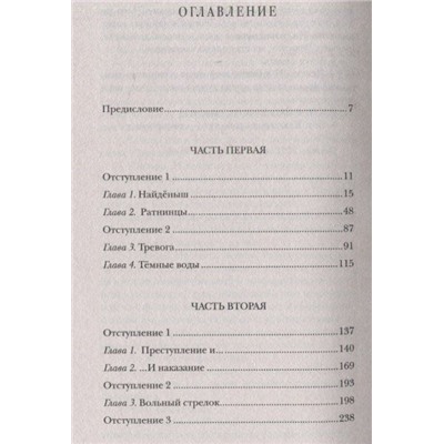 Уценка. Сотник. Кузнечик. Роман