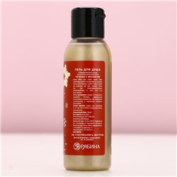 Подарочный набор новогодний женский «Сладкого года»: гель для душа 100 мл и бомбочка для ванны 40 г, Чистое счастье