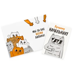 Поздравительная открытка- Лучшему начальнику.
