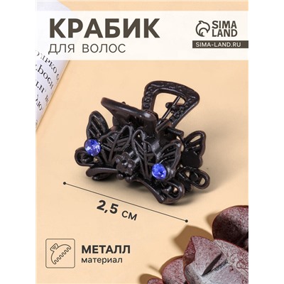Крабик для волос «Чёрный с камешками», 2.5 см, чёрный