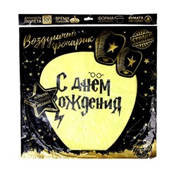 Фонарик желаний «С Днём рождения» волшебник, купол