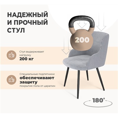 Стул  SHT-ST39-4/S1470-VP
                        стальной серый / вельвет / черный муар