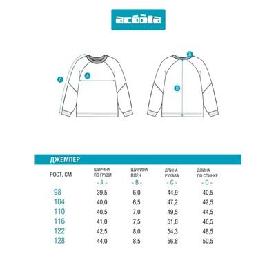 Джемпер детский для мальчиков Richards