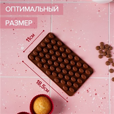Форма для мармелада Доляна «Кофейные бобы», силикон, 18.5×11×1 см, 55 ячеек (1.6×1.2 см), коричневая