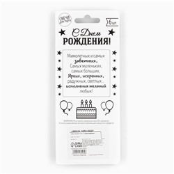Свечи для торта, «С днем рождения», 6 шт., 7,5 х 0,5 см