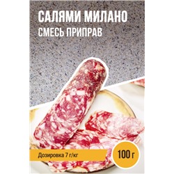 Салями Милано