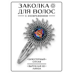 HZG-0467 Заколка Узлы любви