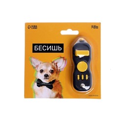 Антистресс-джойстик «Бесишь»
